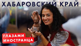 Хабаровский край. ByForeigners. 3 сезон 4 серия