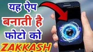 Cool Photo VFX Editing Android App 2018 screenshot 3