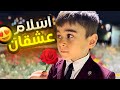 مقلب البنت الحلوة في اسلام شوفو مين البنت الي حبها اسلام مقلب البنت الحلوة في اسلام شوفو مين البنت الي حبها اسلام