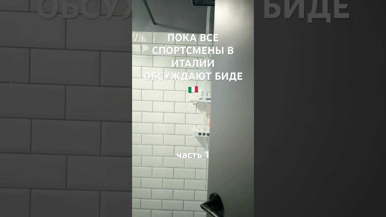 ВАЖНЫЕ ВЕЩИ В ИТАЛИИ | часть 1 