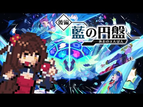 【藍の円盤】ブルレクやりまくる！！！！#4【ポケモン】