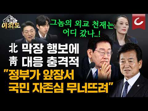 Kim Yo-jong mocks, "Chung Dong-young confessed to the landmine incident"... "A government that st...