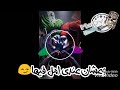 TOTAL ALEX WEST حاله واتس حمو بيكا و حوده بندق مهرجان مين جدع لسه منزلش اكتساح 