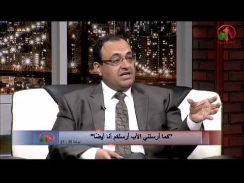 As the Father sent me, so I send you | كما أرسلني الآب أُرسلكم أنا