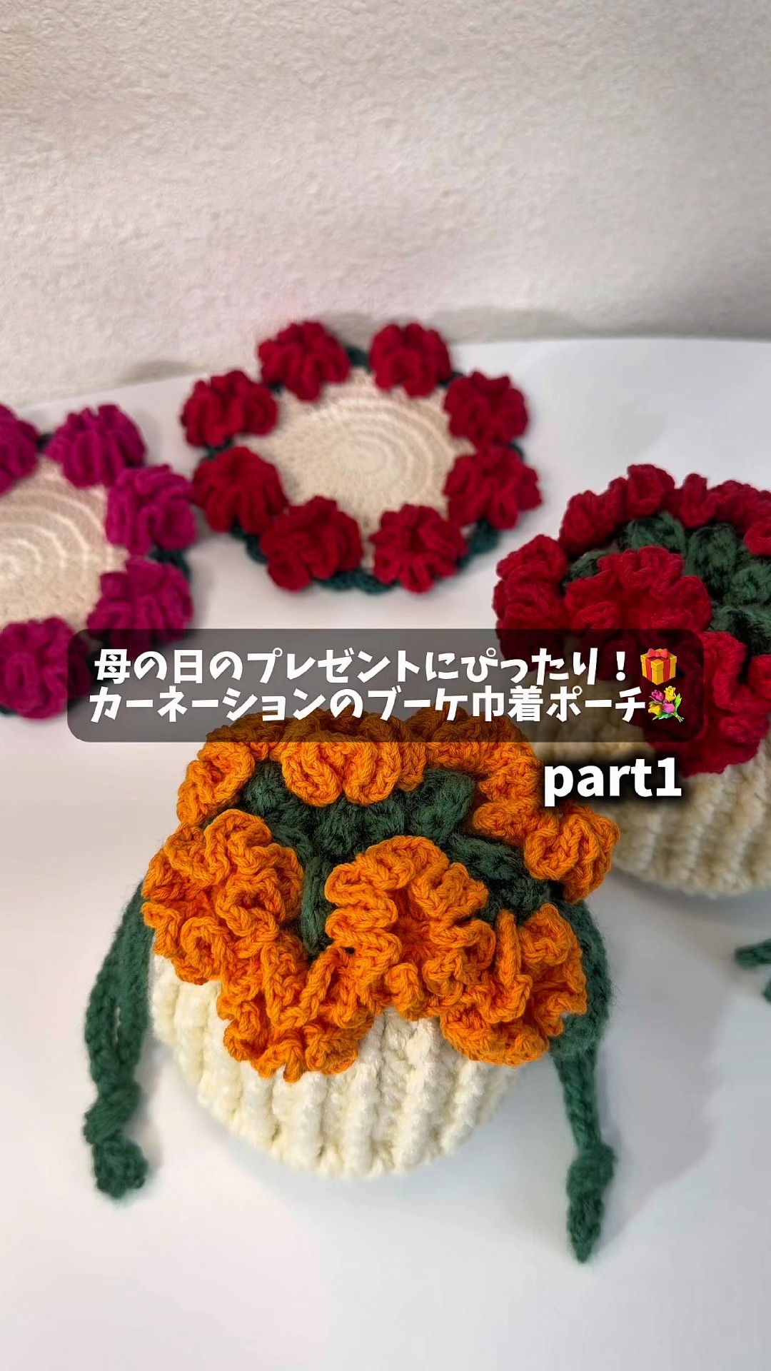 カーネーション花束　刺繍入　巾着ポーチ　ハンドメイド カーネーションのブーケ巾着ポーチ💐part1 - YouTube