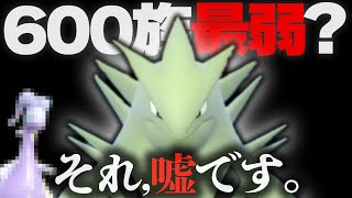 「今作の最弱600族はバンギラス」←これ、大嘘ですもっと弱いやついます…【ポケモンSV】