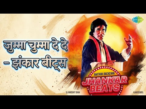जुम्मा चुम्मा दे दे - झंकार बीट्स | Jhankar Beats – Amitabh Bachchan | AjaxxCadel