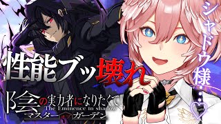 【 #カゲマス 】絶対GETすべし‼最強ブッ壊れ性能シャドウ様の完凸を目指す‼【鷹嶺ルイ/ホロライブ】