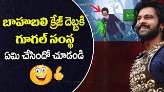 Bahubali 2 Trailer Records | Google India Celebrates Baahubali 2 Trailer | #baahubali2