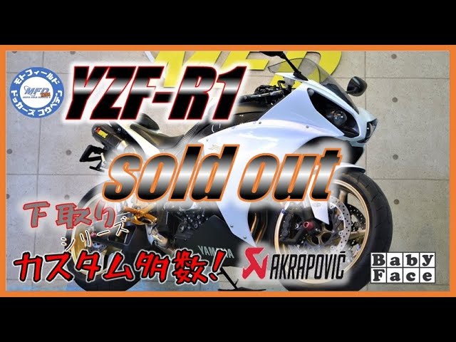 ヤマハ YZF-R1 2014年 19,306km アクラポヴィッチマフラー グリップ