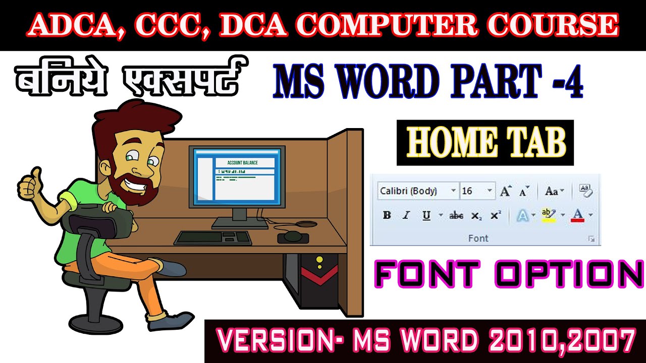 Ms word Font option (Home tab|) / MS word me Font option ka use - YouTube