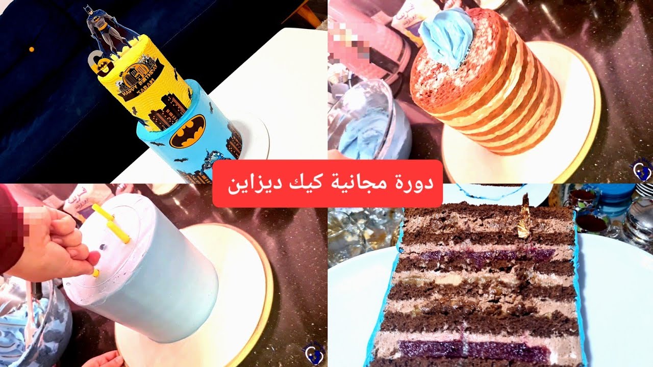 دورة الكيك ديزاين🥰حشو الكيك وصفة غاناش الشوكولا للحشو والتغليف بحواف حادة (الجزء الثاني) Cake design