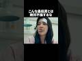 これはもう人として終わってる…#ショートドラマ見るならbump #あなたのことが死ぬほど嫌いです #不倫 #夫婦#離婚