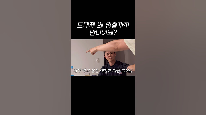 모임도 많은 남편, 명절까지..? #shorts #동갑내기부부 #육아브이로그 #세자매 #남편모임 #세자매