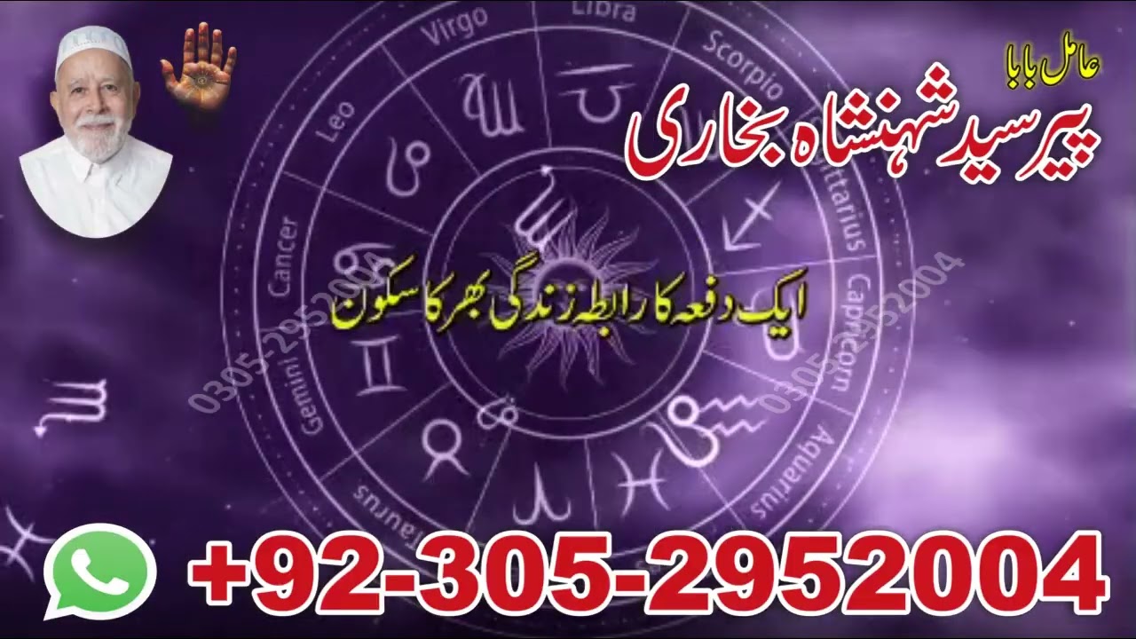 Amil baba in uk, amil baba in canada, amil baba in usa, Kala ilam,