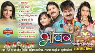 Bhanwar - Super Hit Chhattisgarhi Movie Song - Jukebox - Full Song