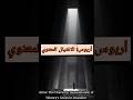 Arius Character Assassination Of A Dissident أريوس الاغتيال المعنوي 