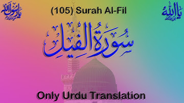 Surah Al-Fil, سورة الفيل Translation In Urdu