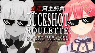 【 Buckshot Roulette 】命懸けギャンブルで賭け狂う２人【#フブみこさん】