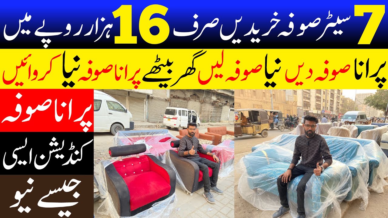 Used Sofa | Used Furniture Market | cheap price furniture in Karachi |