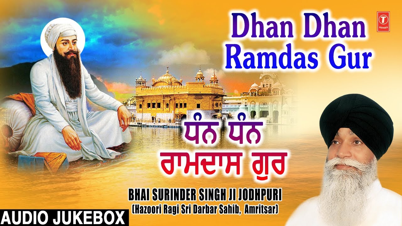 Dhan Dhan Ramdas Gur Full Audio Album Devotional Jukebox Bhai Surinder Singh Jodhpuri Youtube dhan dhan ramdas gur full audio album devotional jukebox bhai surinder singh jodhpuri