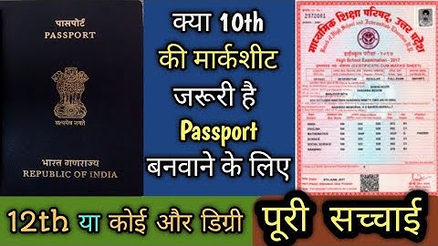 Passport बनेगा बिना 10th की Marksheet के, देखो पूरा Video // ECR & ECNR Passport criteria // SG Tech
