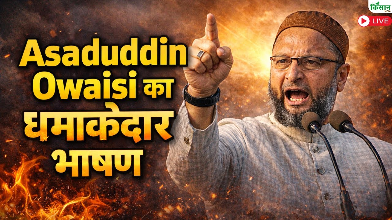 Asaduddin Owaisi का धमाकेदार भाषण । AIMIM |Maharashtra |  All India Majlis-e-Ittehadul Muslimeen