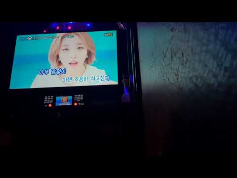 알수없는나-씨키즈-C kids(일반인 노래방 커버 cover)