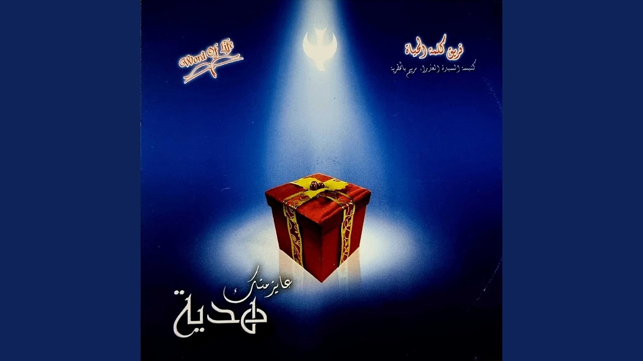 بعين متحننة