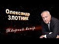 Oleksandr Zlotnik 2016 Part 1 Oleksandr Zlotnik 2016 Part 1