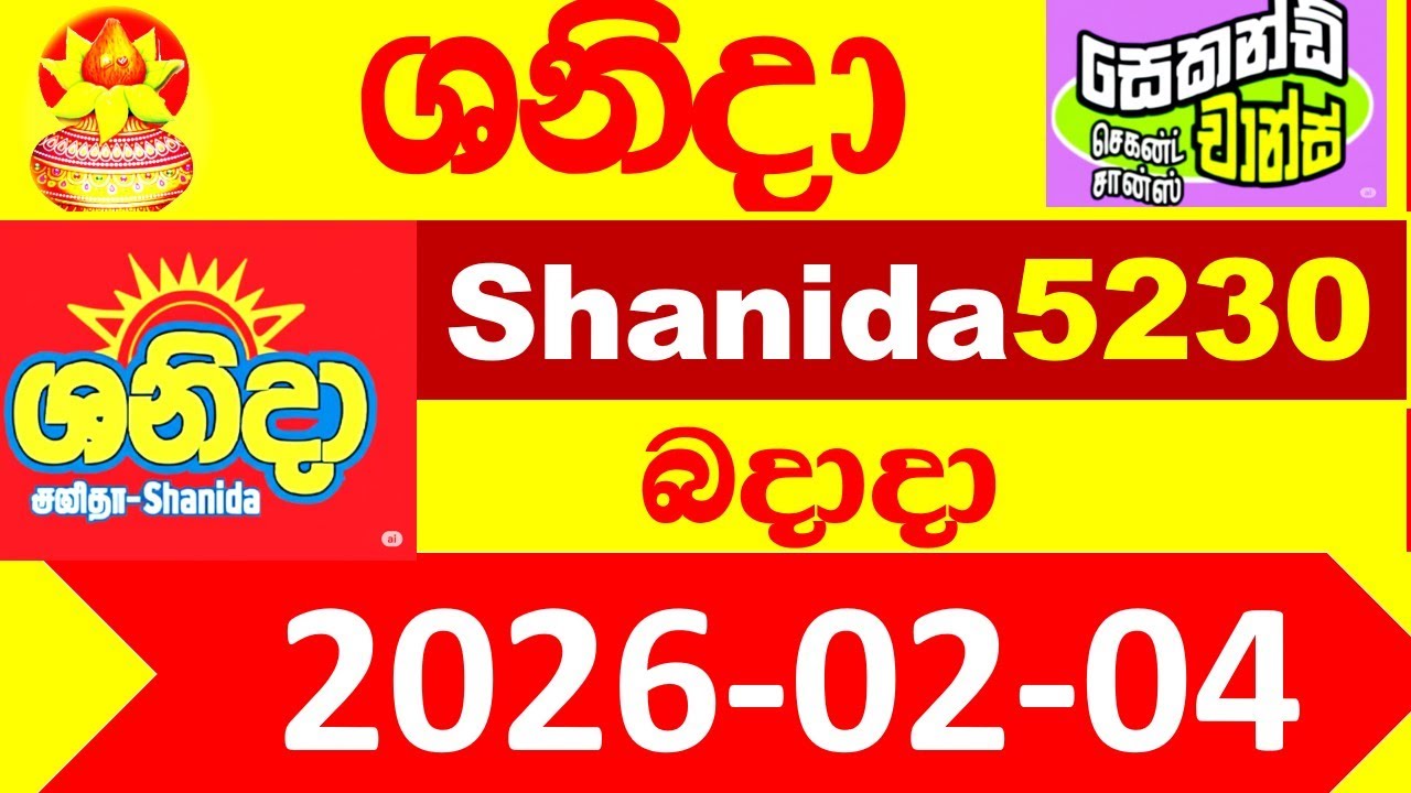 Shanida 5230 result 2026.02.04 Today Lottery DLB ශනිදා වාසනාව wasanawa අද ලොතරැයි දිනුම් ප්‍රතිඵල
