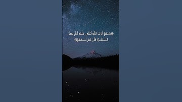اكتب شيء تؤجر عليه🌷 سورة الجاثية #قرآن #قران_كريم #quran #تلاوة_خاشعة #اجر_لي_ولك