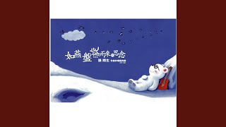 若我告訴你其實我愛的只是你 (櫛風沐雨版)
