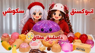 Squishy Haul 2 screenshot 1