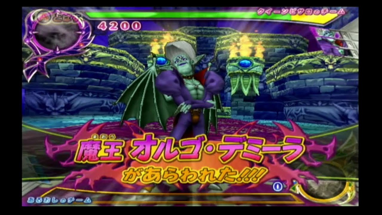 DQMBV】魔王 オルゴ・デミーラの戦い - YouTube