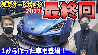 東京オートサロン2022｜動画の最後にはクールレーシングさんの社長が登場！