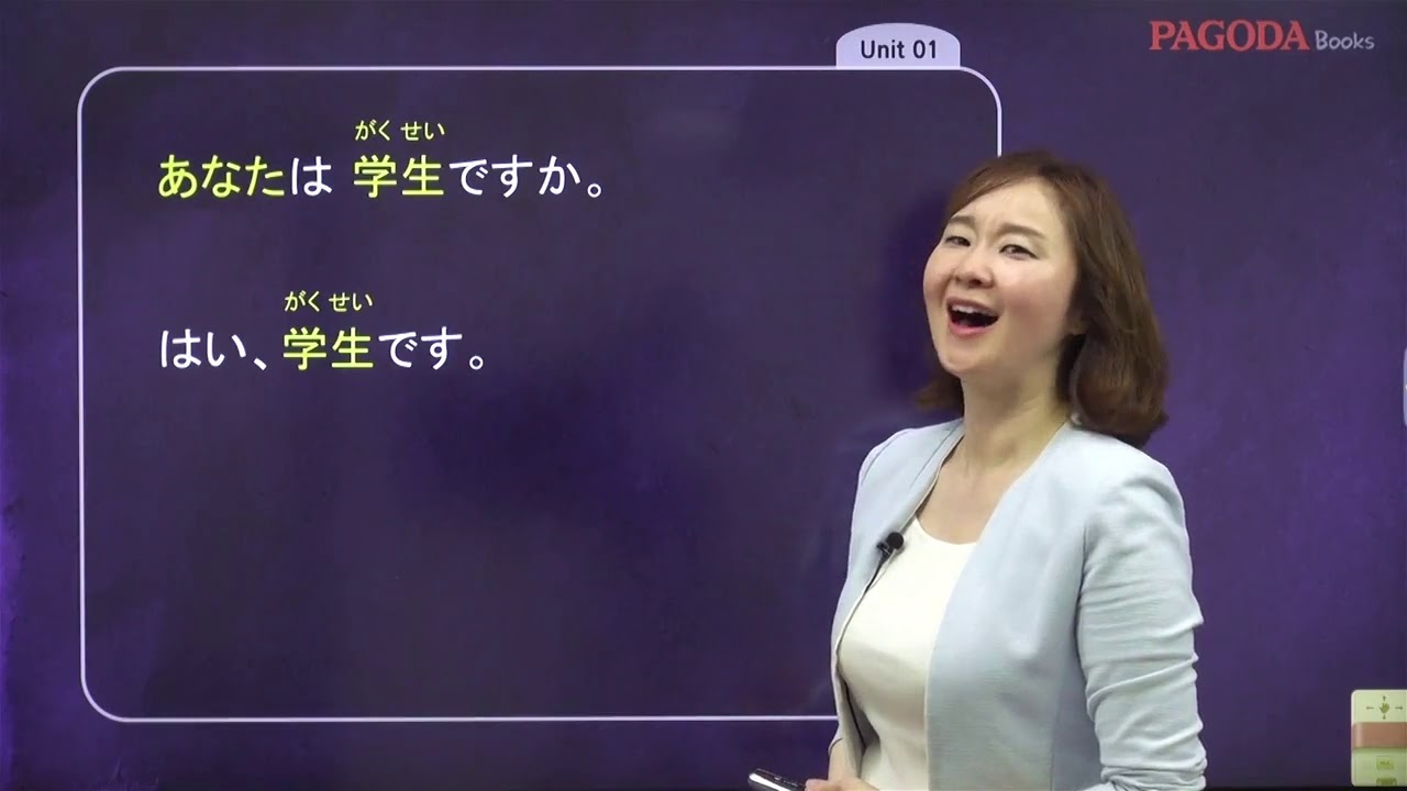 [스쿠스쿠 일본어 독학 첫걸음 개정판] 01 お仕事は 何ですか。 직업은 무엇입니까?
