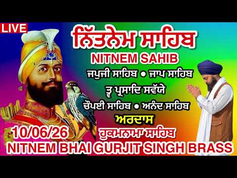 10 june 2026  27 ਜੇਠ | ਨਿੱਤਨੇਮ ਸਾਹਿਬ । ਪੰਜ  ਬਾਣੀਆਂ । ਅਰਦਾਸ । Japji | Nitnem Sahib | Panj Bania