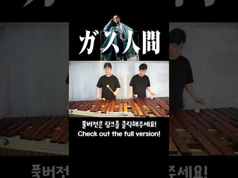 Southern All Stars - Ellie My Love (Marimba Cover)