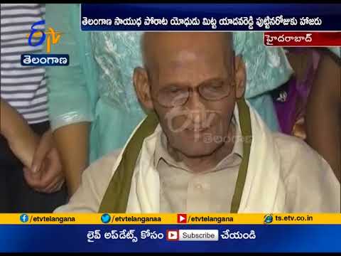 Surprise | Ministers KTR as Guest| to Freedom Fighter Mitta Yadava ...
