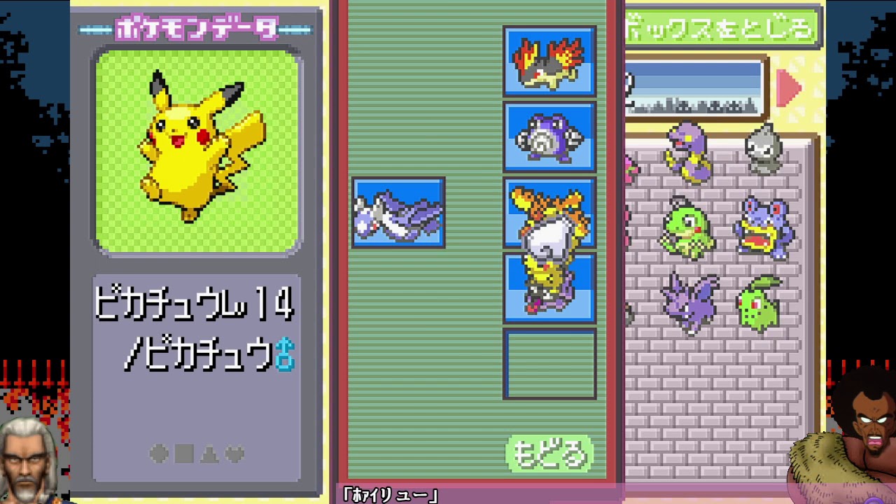 配信アーカイブ ポケモンサファイアランダマイザー 3 Youtube