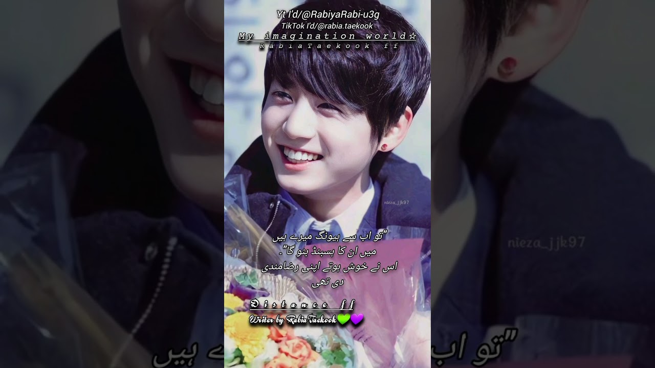 Part 25||Distance ff ||my imagination World☆||RabiaTaekookff ||RabiaTaekook💚💜#taekooklover #bts
