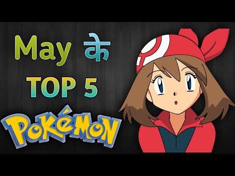 top-5-pokemons-of-may-||-best-pokemons-of-may-||-hindi