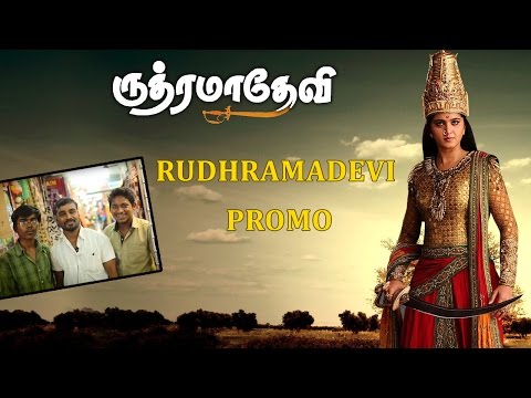 Rudhramadevi Promo | Public Opinion | Anushka Shetty | Allu Arjun | Rana Dagubatti | Gunasekhar