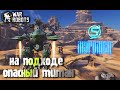 War Robots ОРАЛИ качай МИНОСА ? А тут Муромец