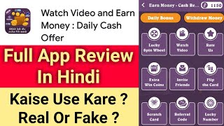 Watch Videos And Earn Money Daily Cash Offer App Review || How To Earn Money || Real Or Fake ? screenshot 1