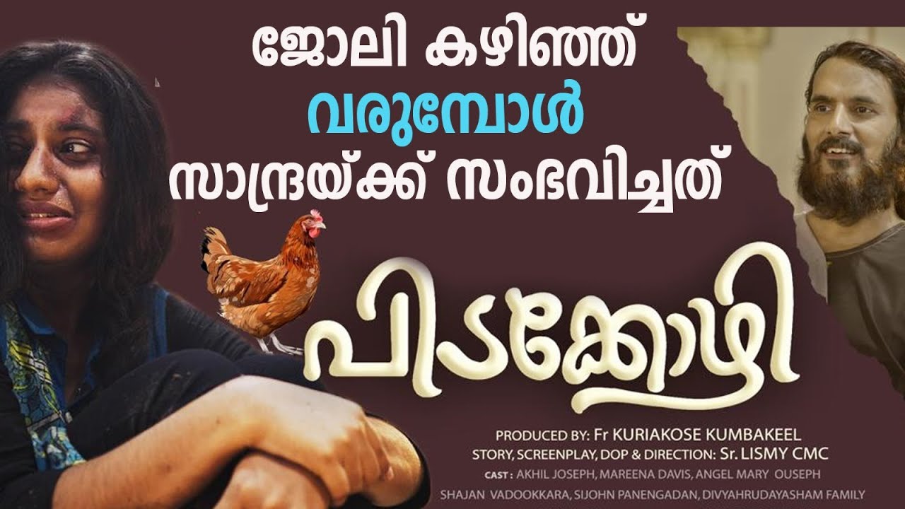 ഒരു പെൺകുട്ടിയുടെ രക്ഷക്കായി എത്തിയ നല്ല മനസ്സ്| SISTER LISMY CMC |CAMERA NUN|SHORT FILM|GOODNESS TV