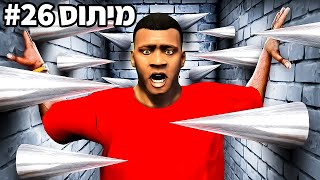 ניפצתי 21 מיתוסים מטורפים ב GTA V! (בודקים את המיתוסים הכי נדירים ב GTA V!)  חלק 3