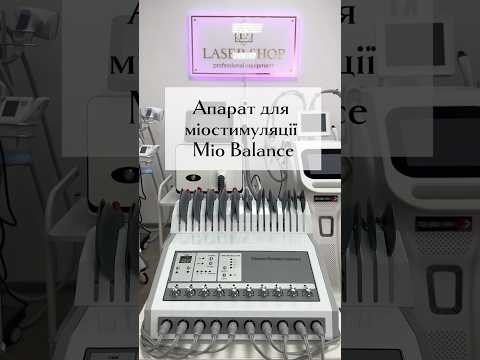 Апарат для міостимуляції Mio Balance, видео 1