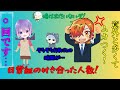 ［日常組］視聴者さんから告白されたから… #日常組切り抜き